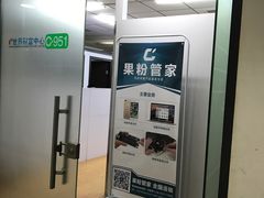-果粉管家苹果维修·苹果哥科技(中关村科贸中心写字楼店)