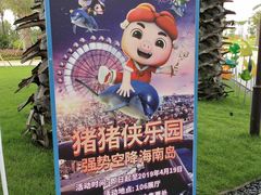 -三亚海昌梦幻海洋不夜城