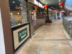 门面-轩于鲜旋转自助小火锅(新之城购物广场店)