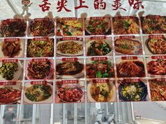 -文娟土菜馆(天柱山店)
