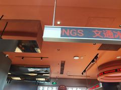 -文通冰室(东方宝泰店)