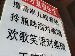 -清真·老金烧烤(舜华南路店)