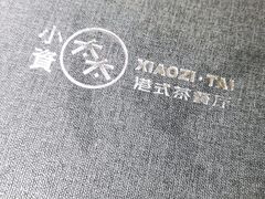 -小资太太餐厅(南岗区店)