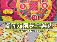 -达美乐比萨(井亭路店)
