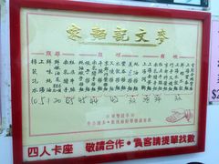 -麦文记面家(佐敦店)