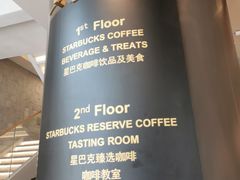 -星巴克臻选(济南恒隆店)