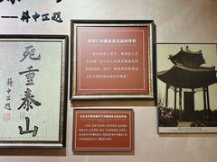 -台儿庄大战纪念馆