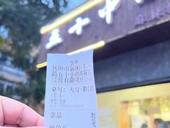 -五十中小肉串(南站店)