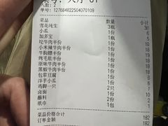 -同心烧烤(总店)