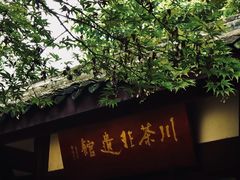-成都杜甫草堂博物馆