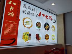 -山东八大碗山东老字号