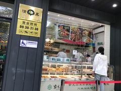 门面-紫光园·烤鸭(美术馆店)