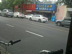 -西屿烟酒店
