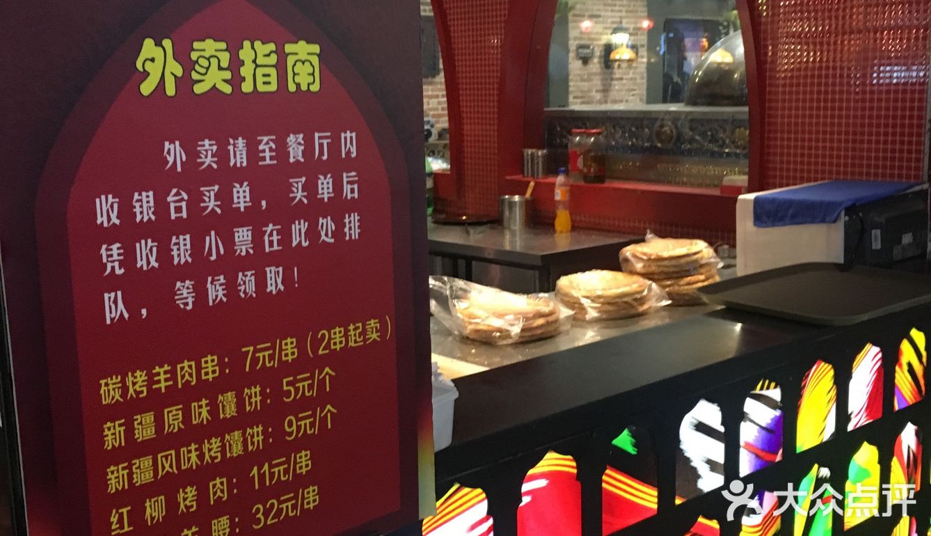 邵东家吃好饭想吃西域疆南的羊肉串解解馋