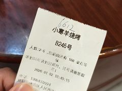 -小寒羊烧烤(凯瑞时代大厦店)