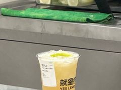 -Yes Lemon就是柠·手打柠檬茶(苏州中心一店)