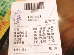 账单-顺记冰室(宝华路店)