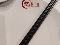 -忆家一宴(大木桥路旗舰店)