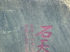 -乌山风景区