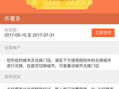 -五洲皇冠巴西烤肉餐厅