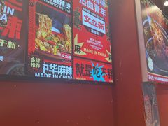 -文立新麻辣烫(合生汇21街区店)