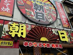 -通天阁