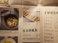 菜单-绿茶餐厅(乐峰广场店)