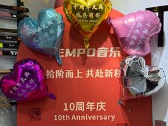 -TEMPO 音乐(五角场店)