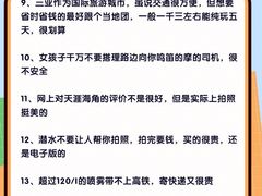 -三亚亚龙湾人间天堂鸟巢度假村