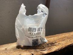 -甜心闲生传统手工冰粉(奎星楼店)
