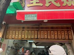 -文武王氏烧饼·无矾油条(西溪路店)