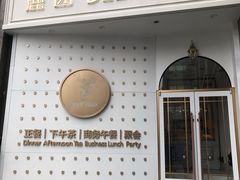 -Deer Park鹿园西餐(仁恒置地广场店)