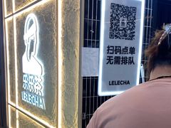 -LELECHA乐乐茶(王府井喜悦店)