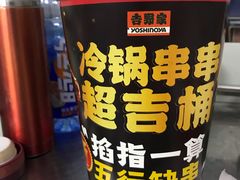 -吉野家(秀谷店)