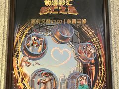 -影汇之星8字形摩天轮