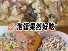 -建基泡馍·西安老字号·清真(永宁店)