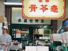 -公利真料竹蔗水(中环店)
