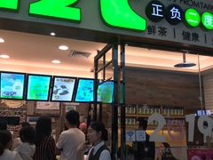 门面-正负二度C(东城万达店)