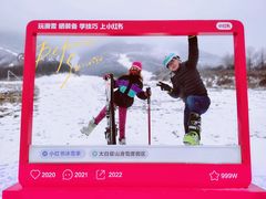-鳌山滑雪度假区