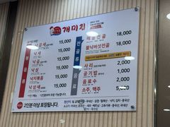 -蚂蚁家辣炒章鱼(海云台店)