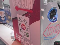 -DQ·蛋糕·冰淇淋(徐东销品茂店)