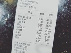 账单-醉美东江·三文鱼·烧鸡公