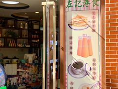 门面-左记港食(融科天城店)