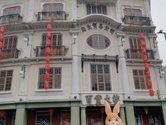 -汕头市小公园