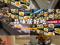 -品味居·首店·大连鲜活海鲜大连菜(东港店)