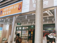 -安又胖韩国烤肉(泰达永旺店)