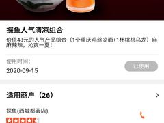 -探鱼·鲜青椒爽麻烤鱼(领展购物广场店)