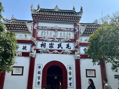 -韶山毛泽东同志故居