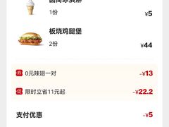 -麦当劳(容桂客运站得来速店)
