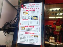 -张果佬年糕卷(科巷店)